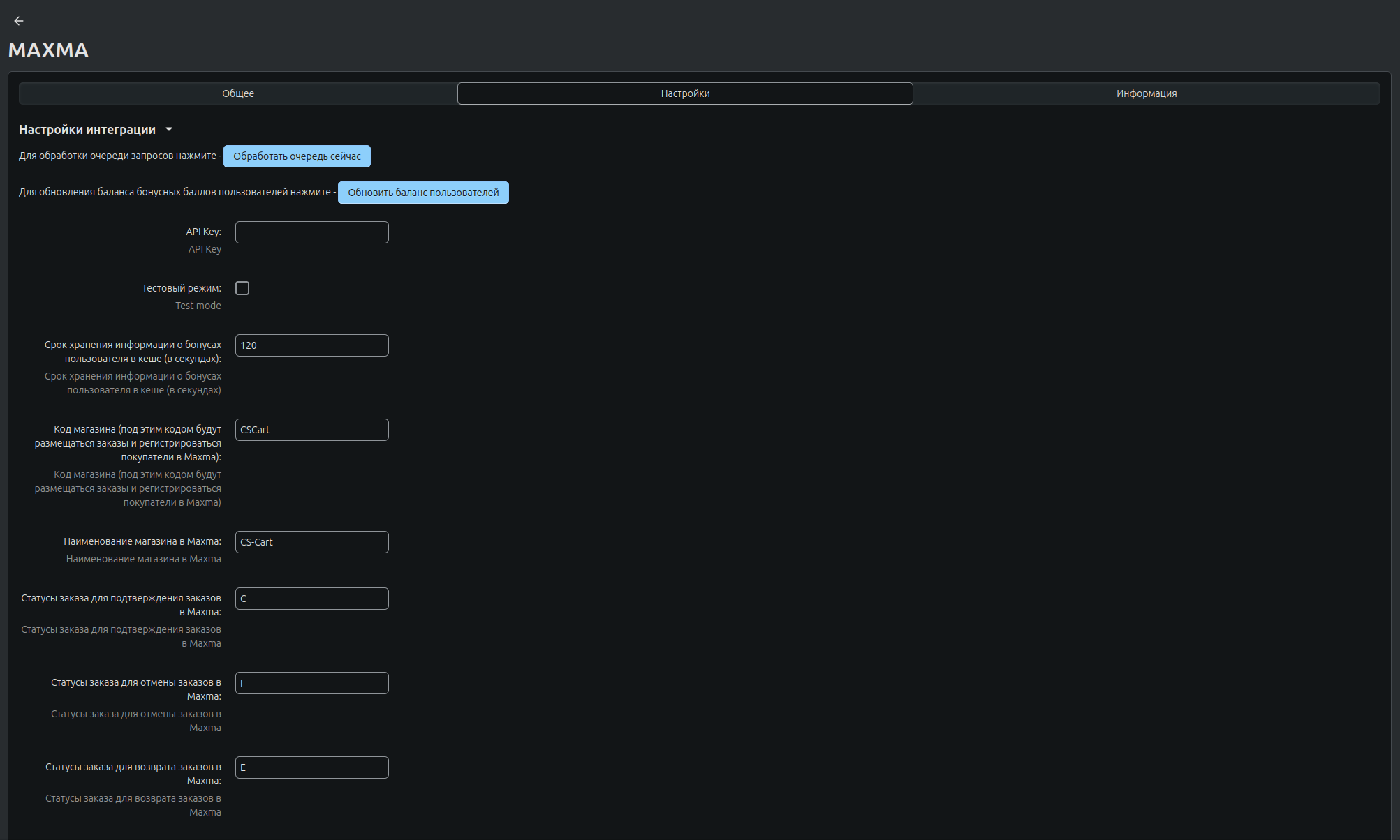 Maxma synchronization: integration settings