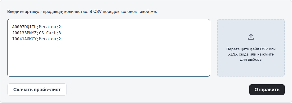 Загрузка списка товаров из файла или текста