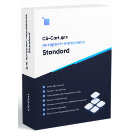 CS-Cart для интернет-магазинов Стандарт